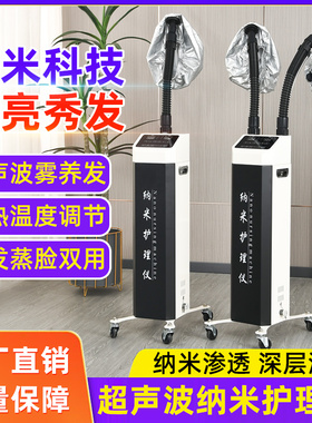 蓝光补水喷雾机立式护理仪