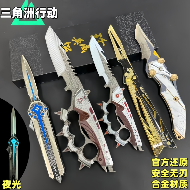 信条夜光北极星弹射伸缩三角洲行动周边武器怜悯影锋合金模型玩具