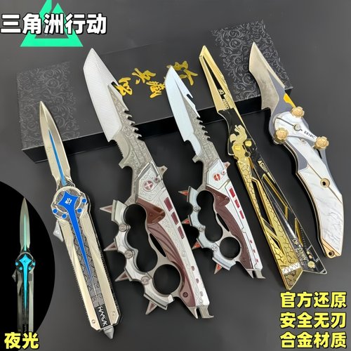 信条夜光北极星弹射伸缩三角洲行动周边武器怜悯影锋合金模型玩具