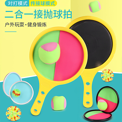 儿童粘靶球吸盘球黏球拍抛接玩具