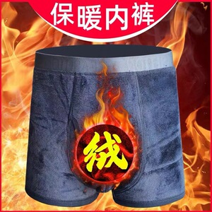 秋冬季男士中腰内裤加绒加厚护肚子平角加长防磨腿保暖护腰短裤头
