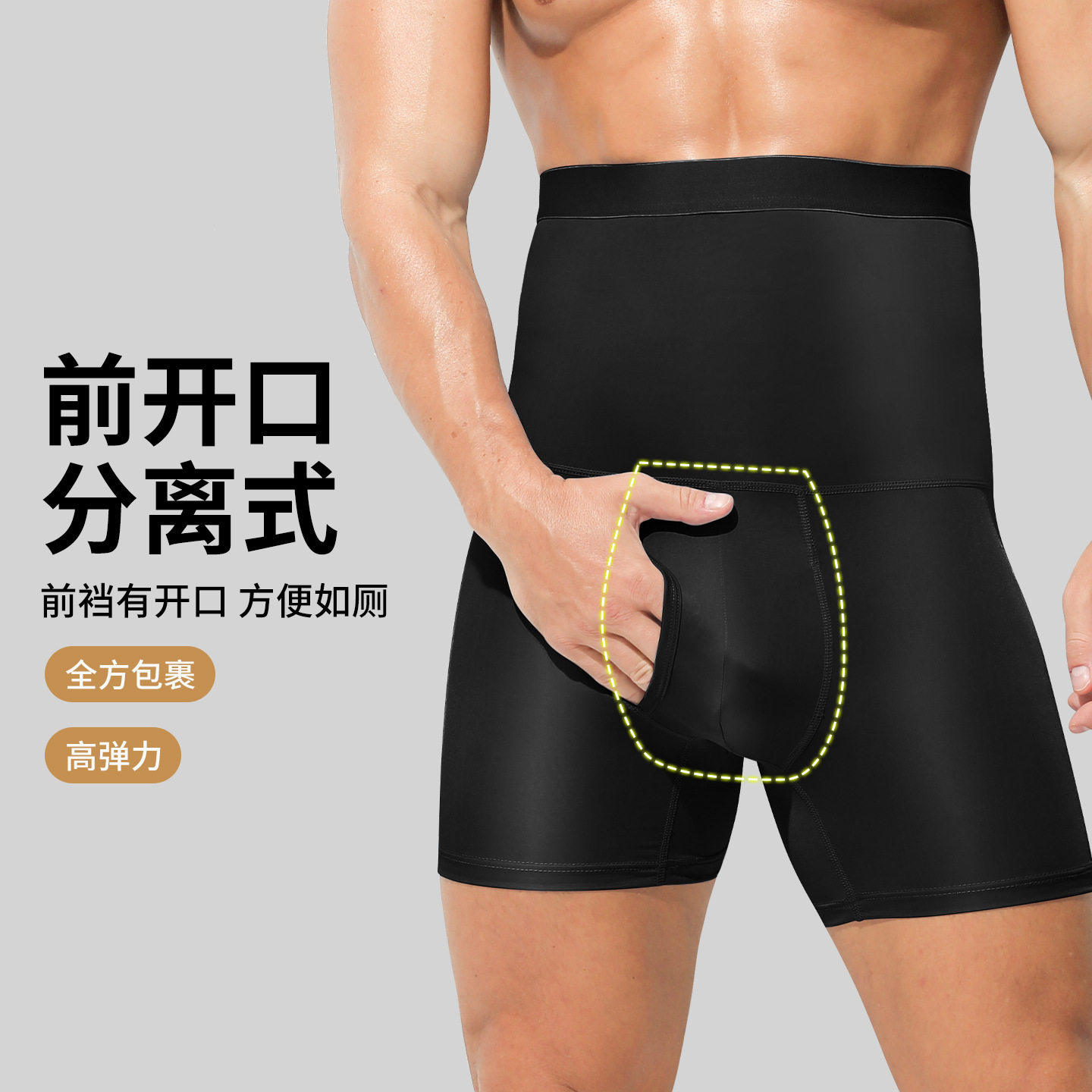 男士运动内裤高腰收腹大码加长肥佬防磨腿护腰男生平角冰丝短裤头