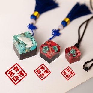 印章定刻私人书法檀木古风树脂干花创意吊坠学生国画章工艺品礼品