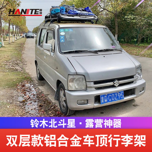 铃木北斗星铝合金车顶行李架车顶框改装件kiwi小蚂蚁宏光mini专用 - 封面