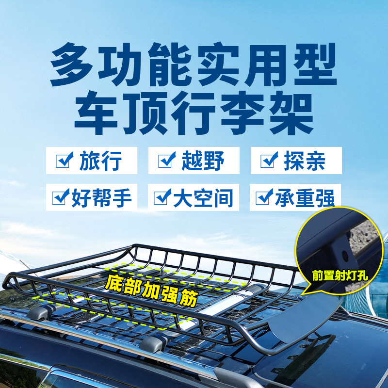 银河L7 E5星舰7星愿T9 T8锰钢焊接一体成型车顶行李架框SUV改装