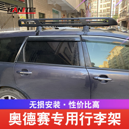 适用于本田奥德赛车顶行李架车顶框横杆免打孔无损安装改装艾力绅 - 封面