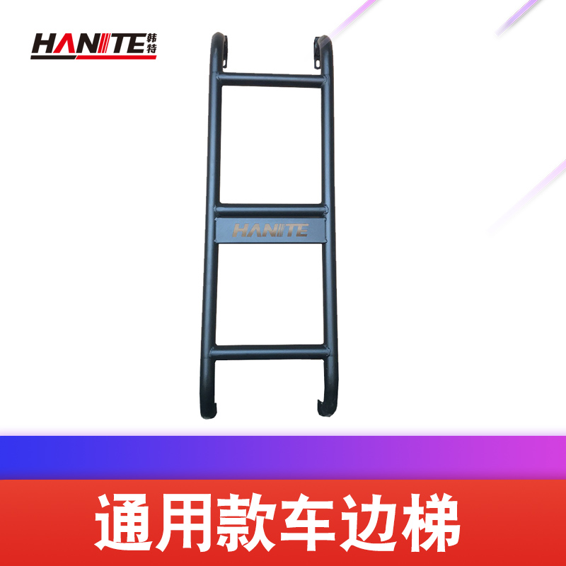 改装用品车顶行李架配套爬梯辅助