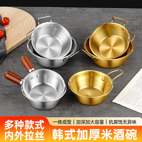 不锈钢韩式米酒碗饭碗小吃碗带把手泡面碗一人锅食螺蛳粉面碗碗饭