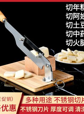 切年糕神器切阿胶糕专用刀牛轧糖小型年糕切片机切中药材片家商用