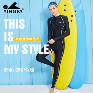 冲浪潜水服 防晒保守泳装 英发全身连体游泳衣女士遮肚显瘦长袖 长裤