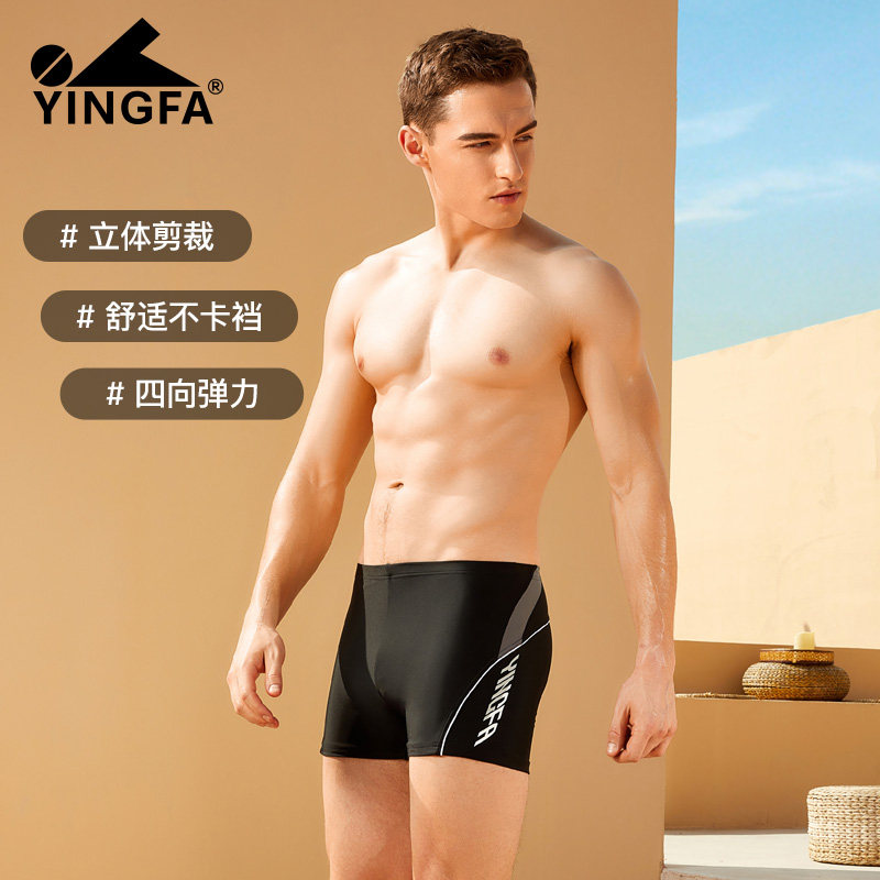 英发泳裤男防尴尬泡温泉游泳裤装备男士泳衣新款速干舒适泳装,运动/瑜伽/健身/球迷用品,男士泳衣,淘宝优惠券,粉丝福利购,淘宝优惠卷