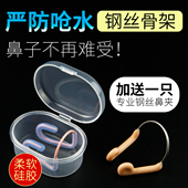 钢丝耐用 英发鼻夹 花样游泳利器 练转身 可调节 防呛水游泳鼻夹