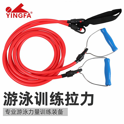 英发游泳训练拉力器水陆两栖训练