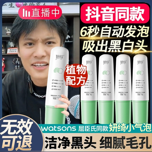 Янки слегка кислый знаменитый 积 Маленькая маска для очистки воздушных пузырь