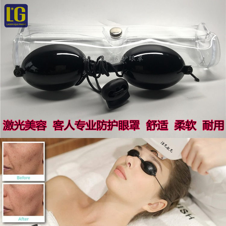 激光防护橡胶眼罩 进口橡胶一次成型 美容SPA行业客人使用眼罩