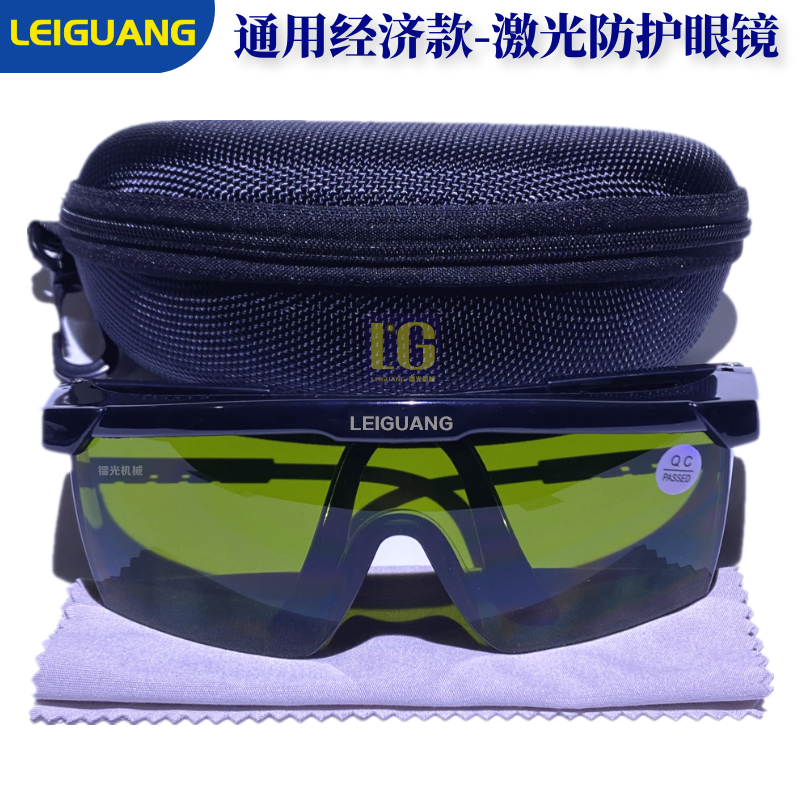 激光防护打标机切割机脱毛仪器