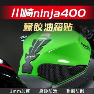 适用川崎NINJA400忍者400油箱贴橡胶防滑鱼骨贴装 配件 饰贴纸改装