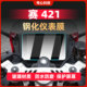 适用钱江赛421仪表膜钢化膜摩托车QJMOTOR改装 保护贴膜贴纸QJ配件