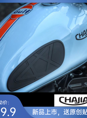 长江400bobbie650改装黑色橡胶油箱贴摩托车贴纸帖纸机车防水防滑