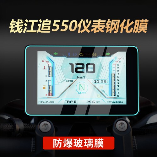 钢化玻璃保护仪表防爆抗沙石