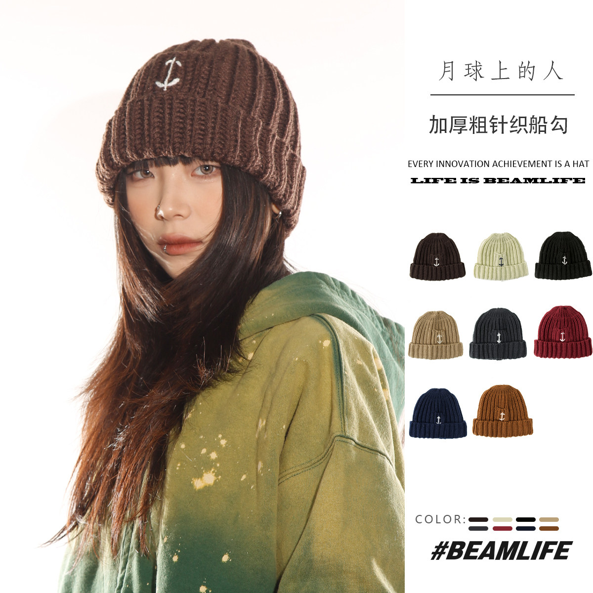 BEAMLIFE脸小宽松秋冬基础款粗针毛线帽防寒百搭舒适不起球针织帽,服饰配件/皮带/帽子/围巾,帽子,淘宝优惠券,粉丝福利购,淘宝优惠卷