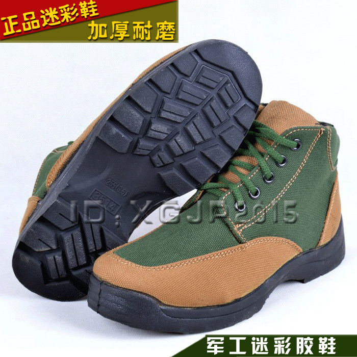 Bottes militaires - Ref 1398307 Image 1
