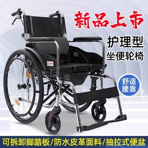 凤凰多功能洗澡坐便老人残疾轮椅