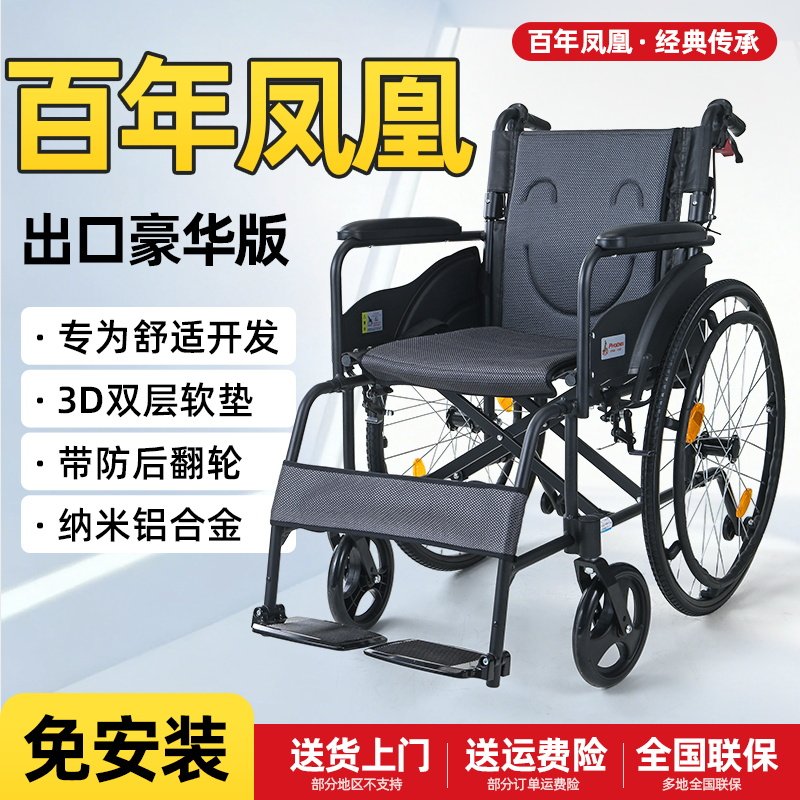 上海凤凰减震舒适轮椅老人折叠轻便瘫痪老人专用多功能手推代步车