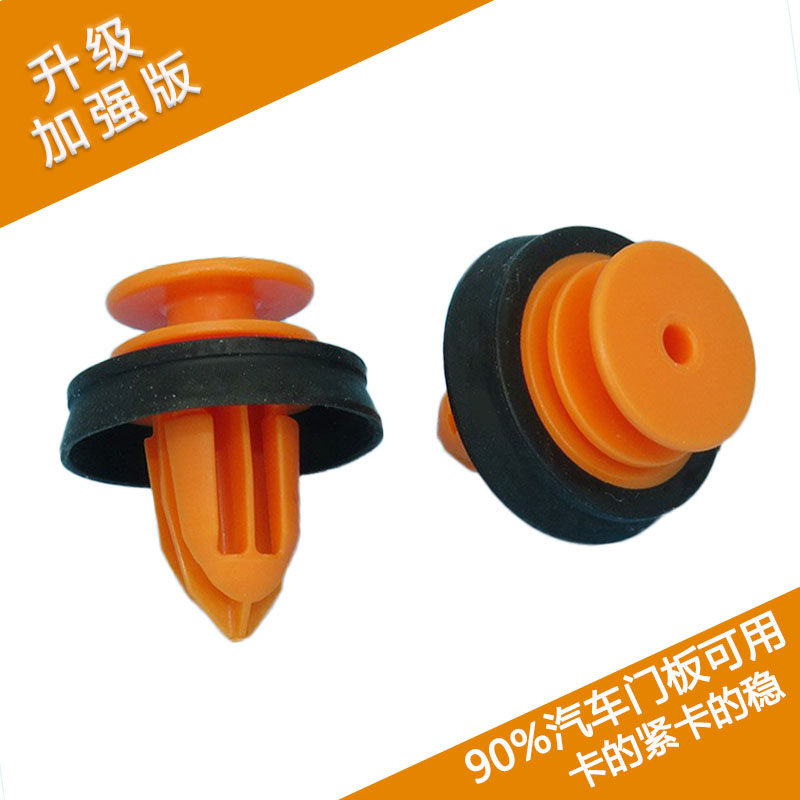 通用汽车门板卡扣加强加粗尼龙内饰板胶扣车用侧裙边原车塑料卡子,汽车零部件/养护/美容/维保,其他,淘宝优惠券,粉丝福利购,淘宝优惠卷