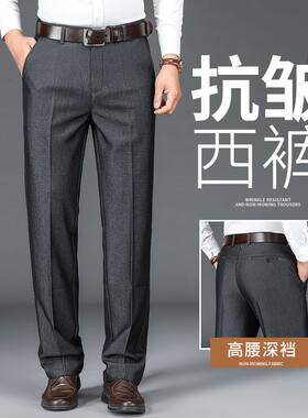 男士商务西裤子垂感休闲西裤大码男裤直筒薄款弹力中年爸爸长裤子