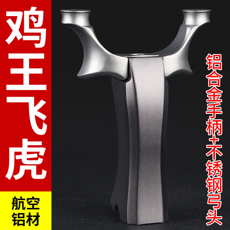2021新款高背鸡王无双飞虎叉弹弓/飞镖/射击/射