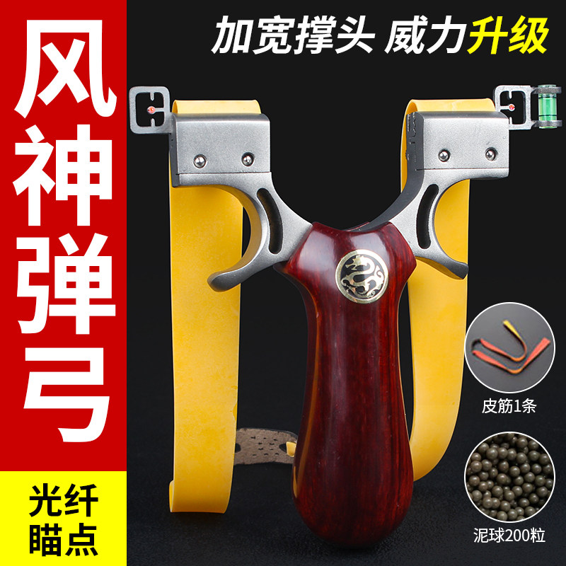 440C不锈钢扁皮风神弹弓器户外成人竞技玩具免绑弹工高精度弾弓