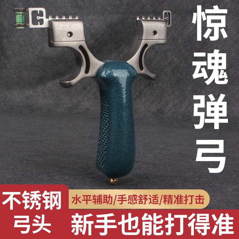惊魂三代扁皮弹弓大威力弹躬不锈弹弓/飞镖/射击/射