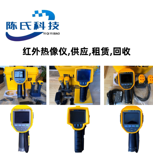 福禄克回收美国手持红外热像仪