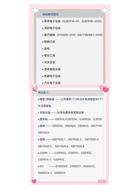 辐射发射超标电磁兼容测试不过GB4824-2013传导发射CPT端口故障