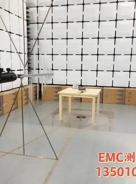 EMC测试仪emc检测电磁兼容测试实验室可出CNAS报告GJB超标整改