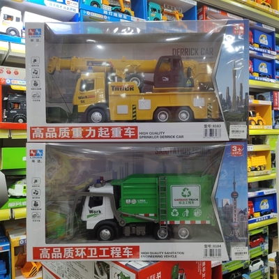 林达高品质工程起重车吊车环卫车消防车惯性汽车男孩玩具礼物3岁