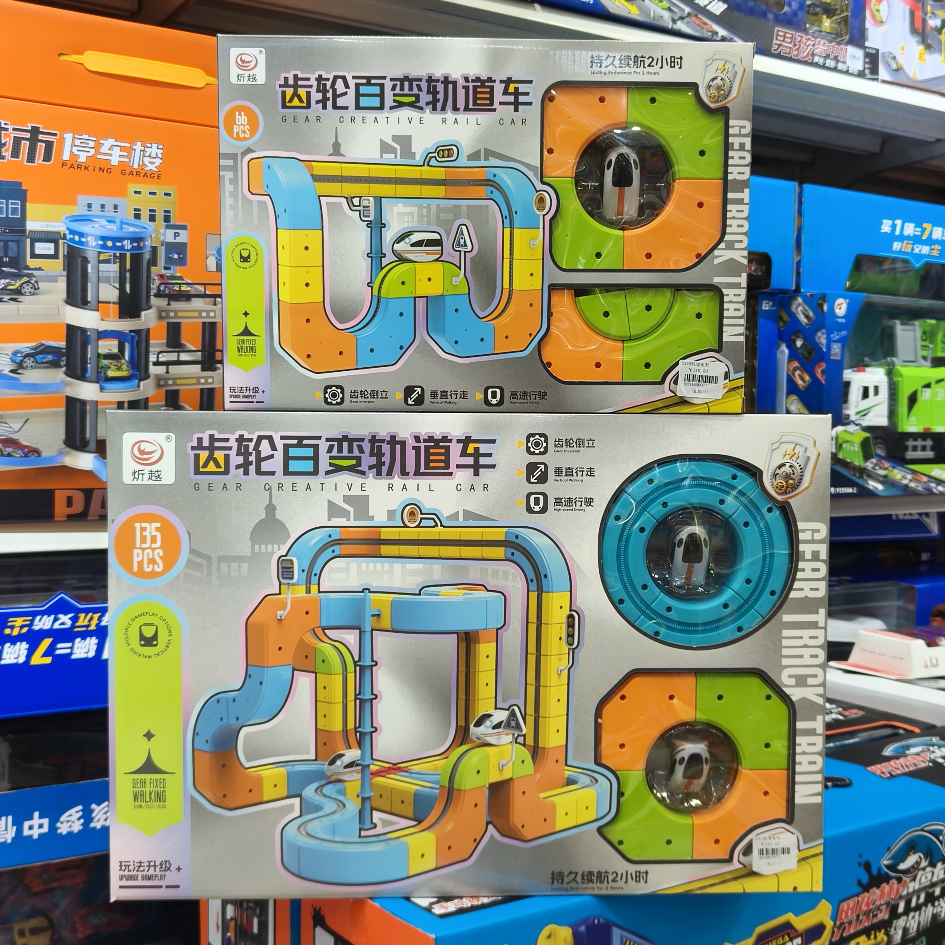 齿轮百变轨道车高铁玩具拼装火车头益智男女孩3岁6儿童生日礼物