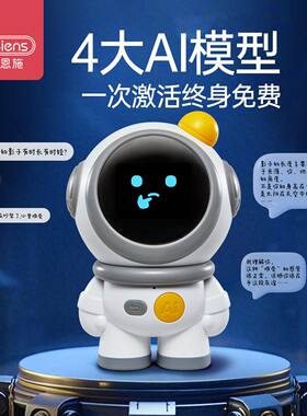 贝恩施DeepSeek豆包ai智能对话机器人早教机儿童翻译玩具学习礼物