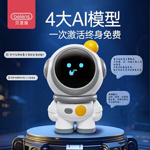 贝恩施DeepSeek豆包ai智能对话机器人早教机儿童翻译玩具学习礼物