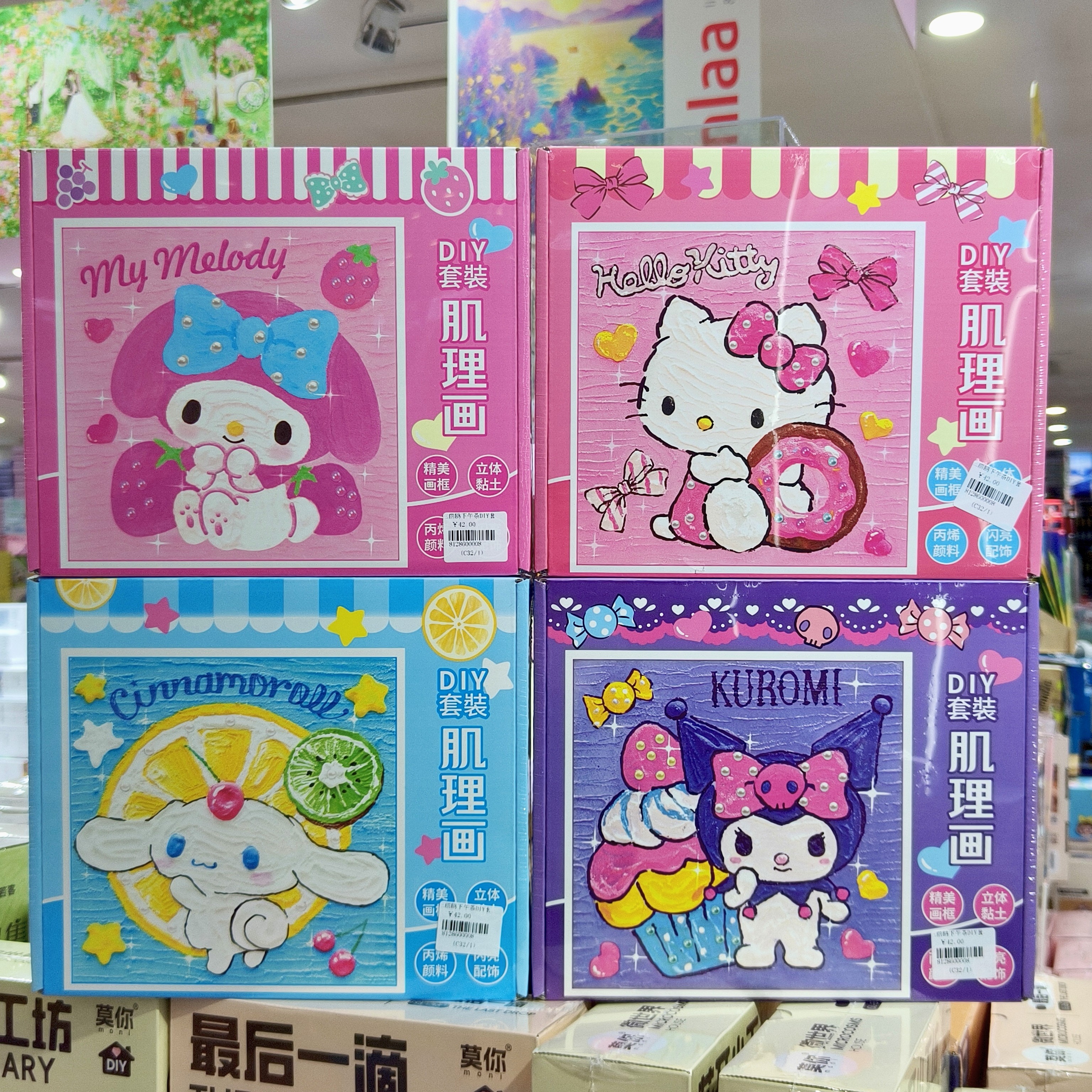 正版儿童三丽鸥肌理画手工DIY套装石英砂画手绘男女孩子玩具礼物