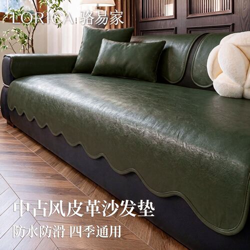 骆易家中古风四季通用皮沙发专用垫新款2026防猫抓套罩防滑坐垫子