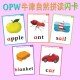 牛津自然拼读闪卡教师教具OPW单词卡少儿英语早教卡片铜版 纸塑封