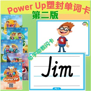 剑桥少儿英语第二版PowerUp带音标教学卡片幼儿PU0-4教师塑封闪卡