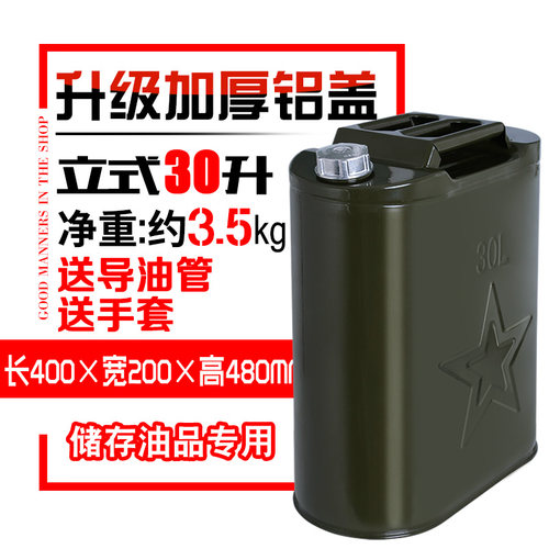 加厚汽油专用桶汽油桶30升20升10升加油桶柴油壶铁油桶备用油箱