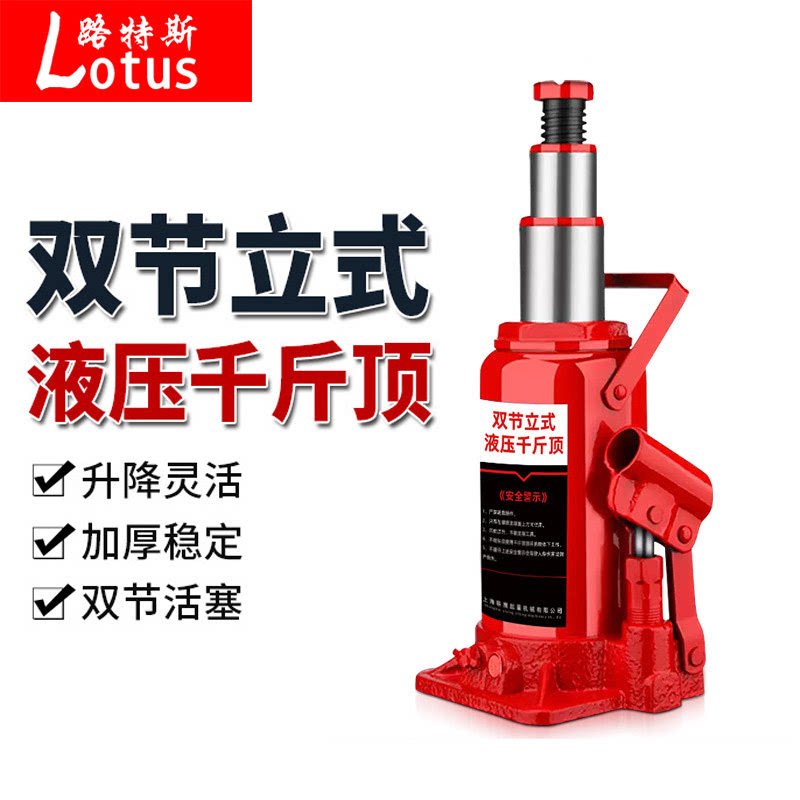 立式液压千斤顶小轿车用越野车SUV面包车千斤顶换胎工具