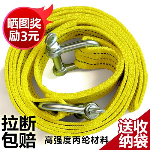 汽车拖车绳加厚越野车货车拉车绳牵引绳拖车带救援专用绳子拖车钩