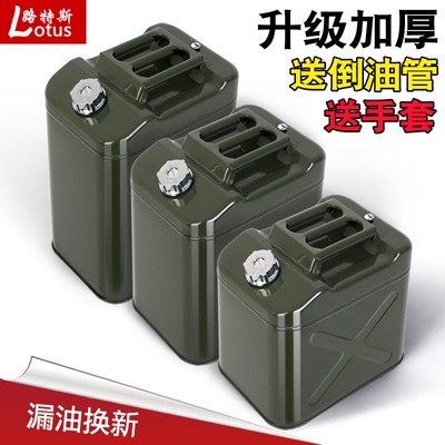 加厚铁油桶汽油桶30升20升10L加油壶柴油桶铁桶汽油专用桶油箱