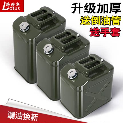 加厚铁油桶汽油桶30升20升10L加油壶柴油桶铁桶汽油专用桶油箱