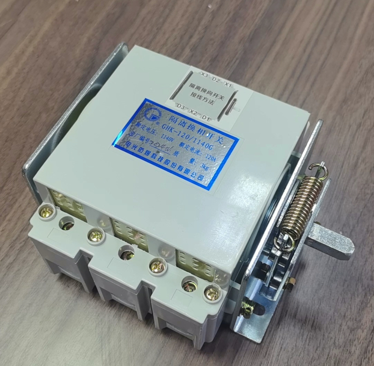 电光GHK-120/1140G防爆隔离换向开关